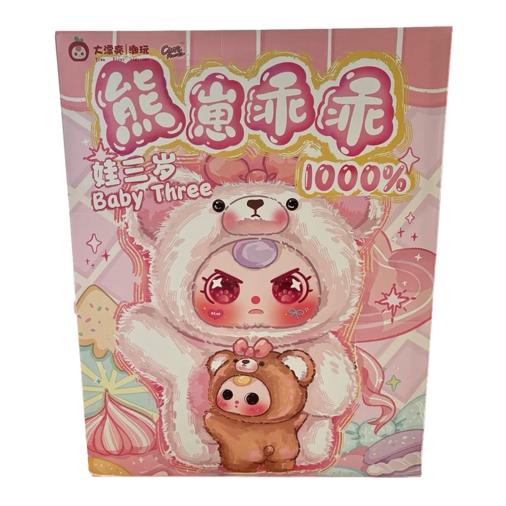 Baby three-bear cub plush blind box